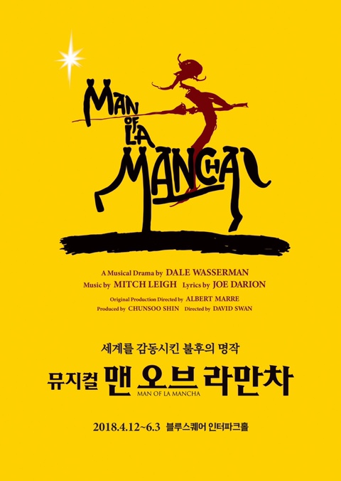 LAMANCHA(라만차) 이미지