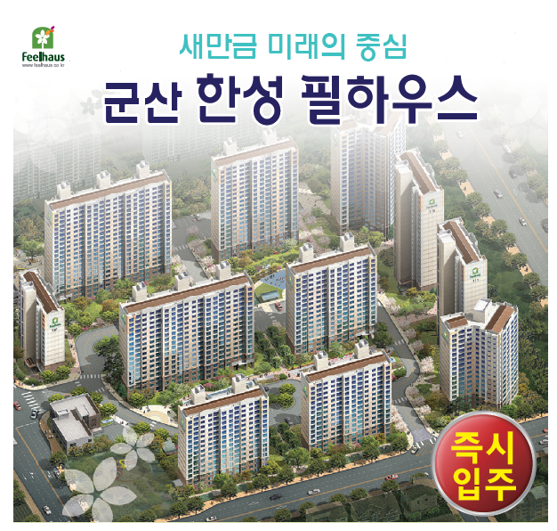 필하우스 아파트 조감도