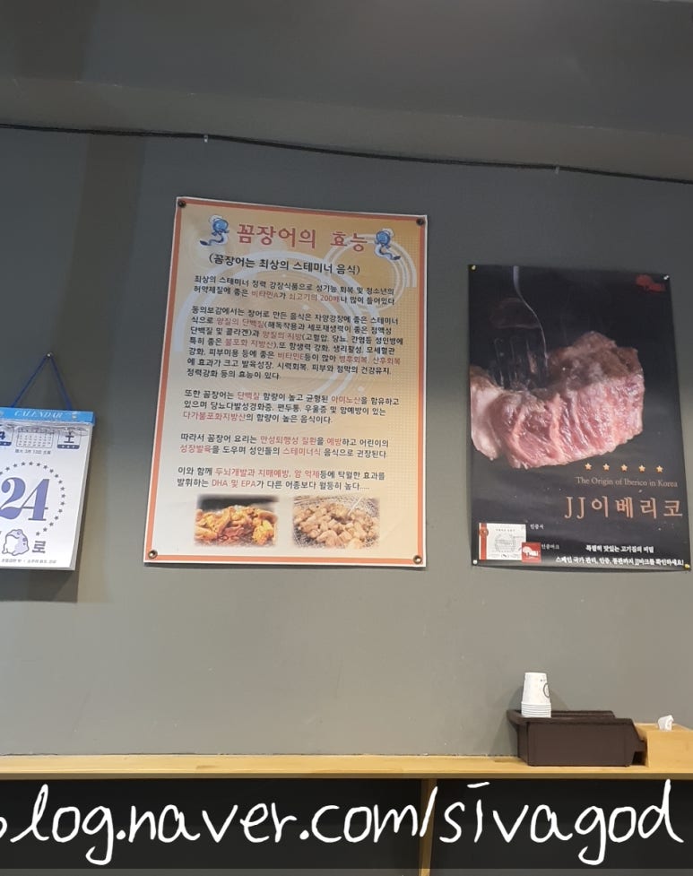 꼼지락꼼장어 이미지