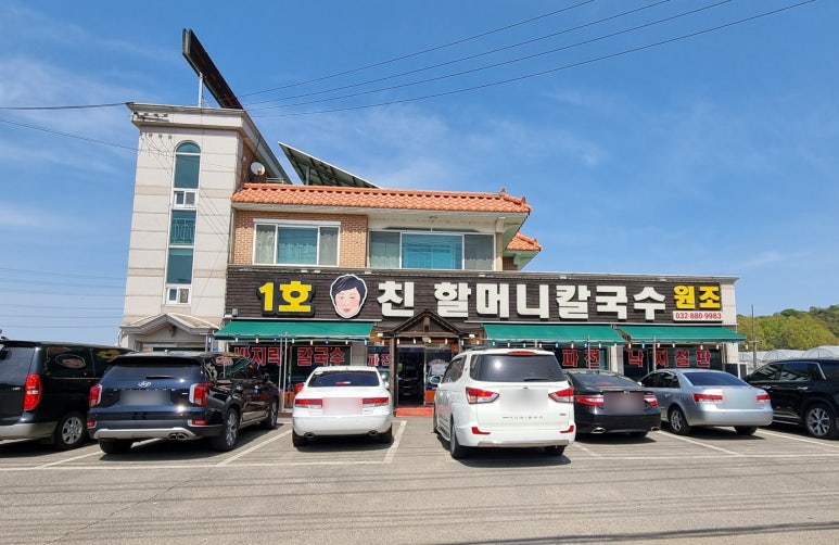 1호친할머니칼국수 이미지