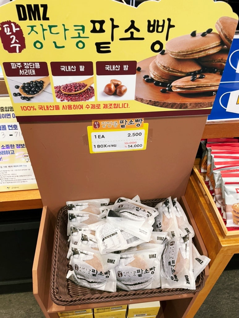 장단콩팥소빵카페 이미지