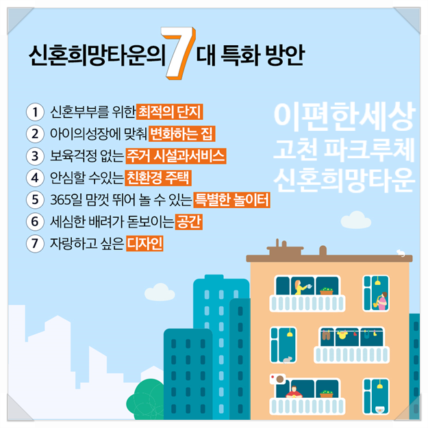 고천파크루체어린이집 이미지