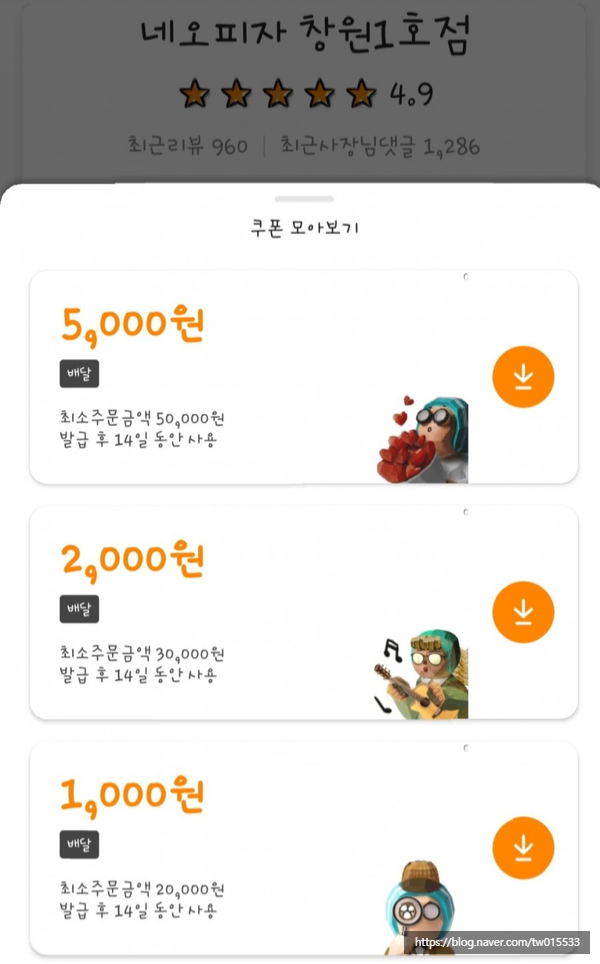 네오피자장유점 이미지