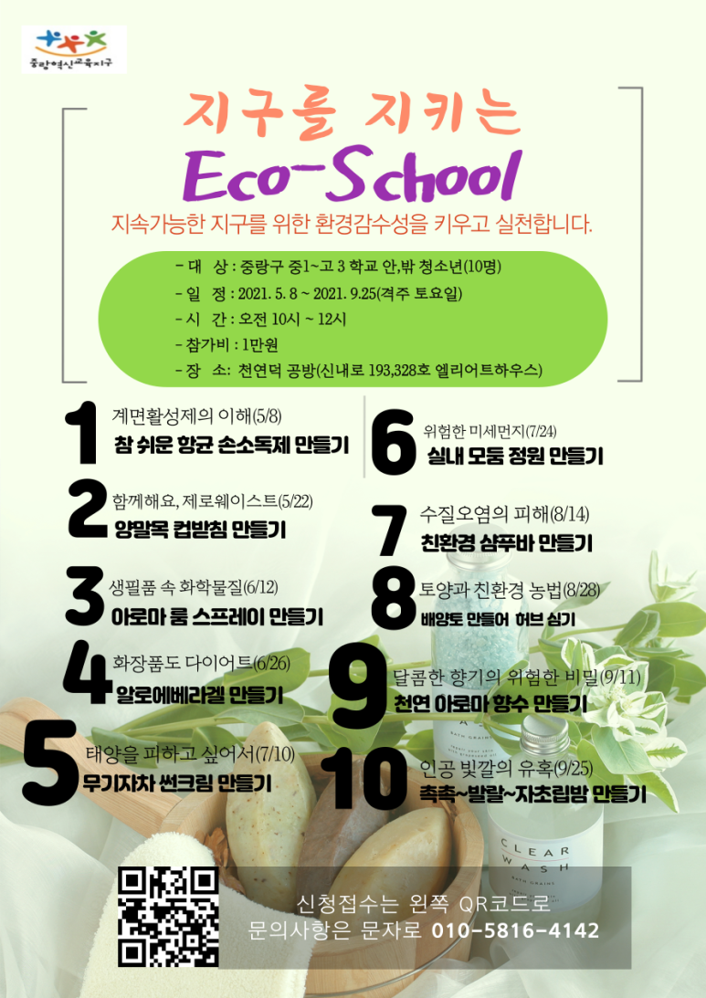천연덕공방 이미지