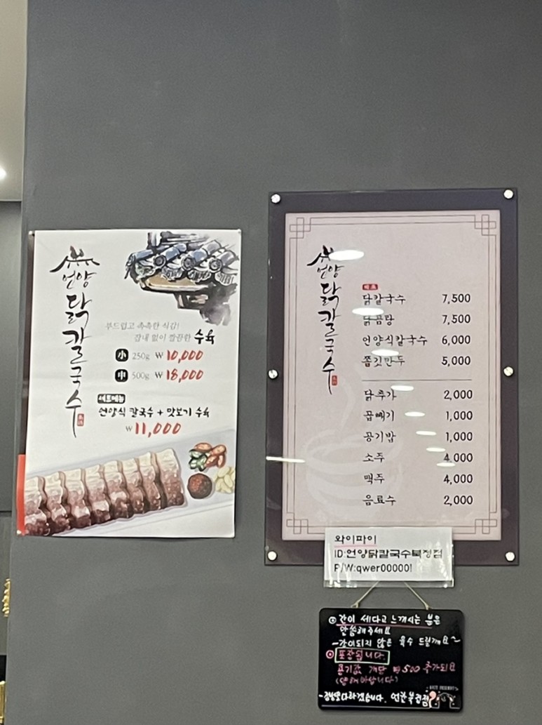 언양닭칼국수북정점 이미지