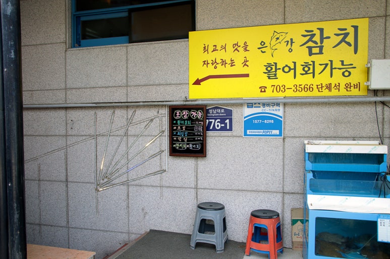 은강참치 이미지