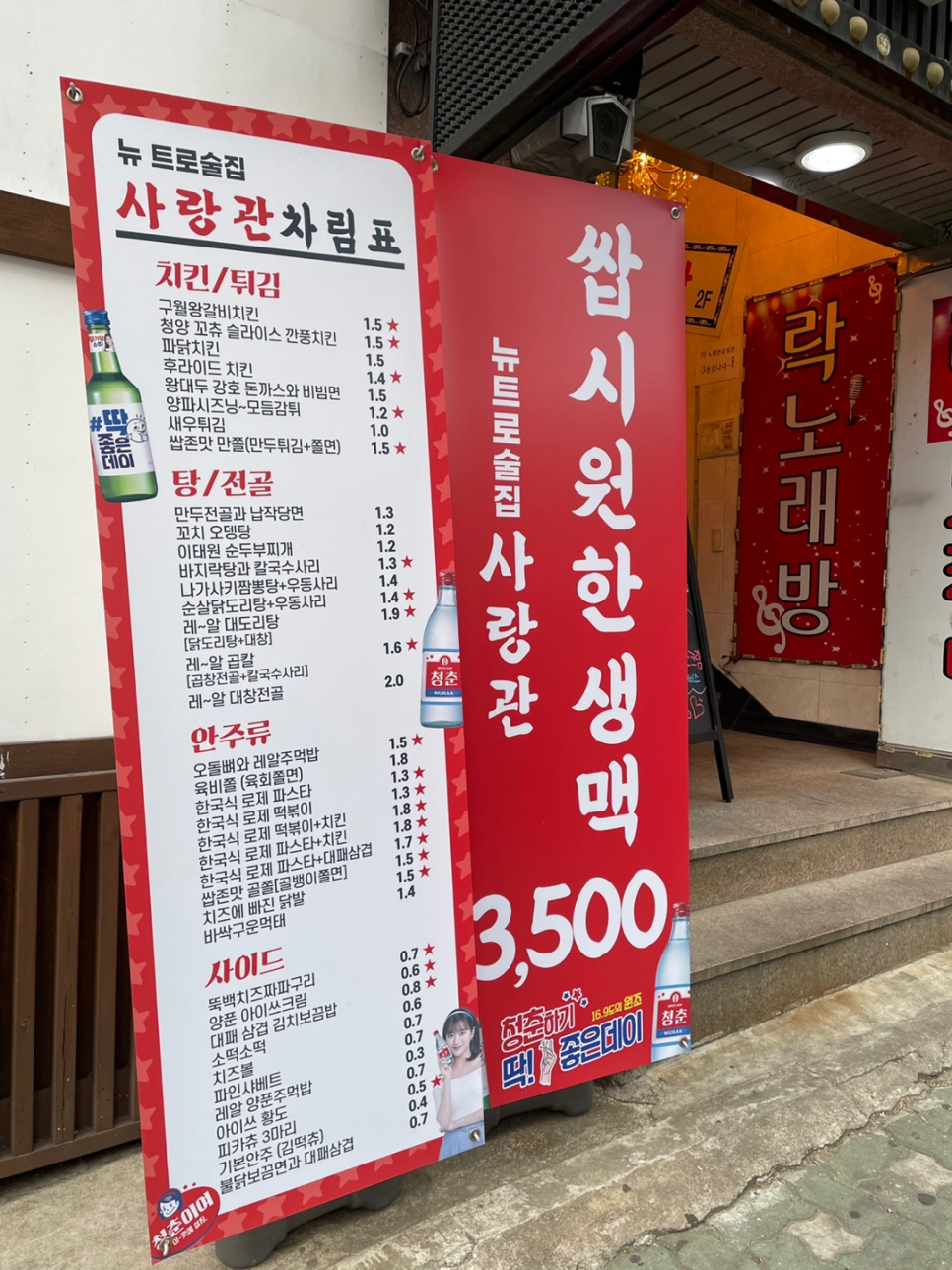 사랑관인천구월점 이미지