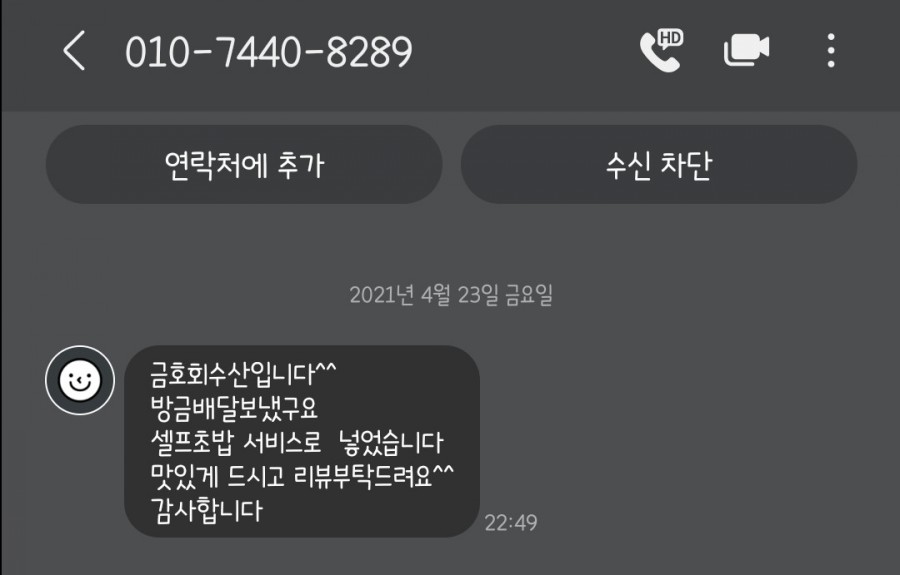 금호회수산 이미지