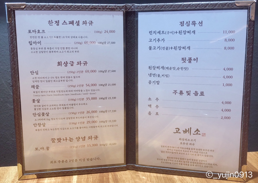 고베소별내 이미지