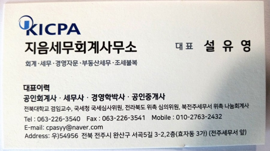 지음세무회계 이미지
