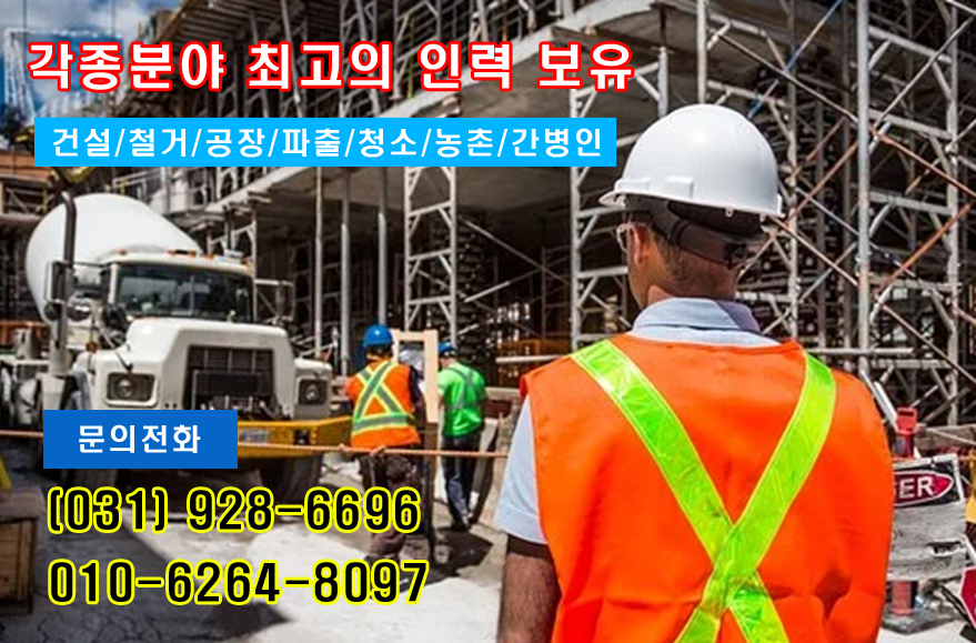한양직업소개소 이미지