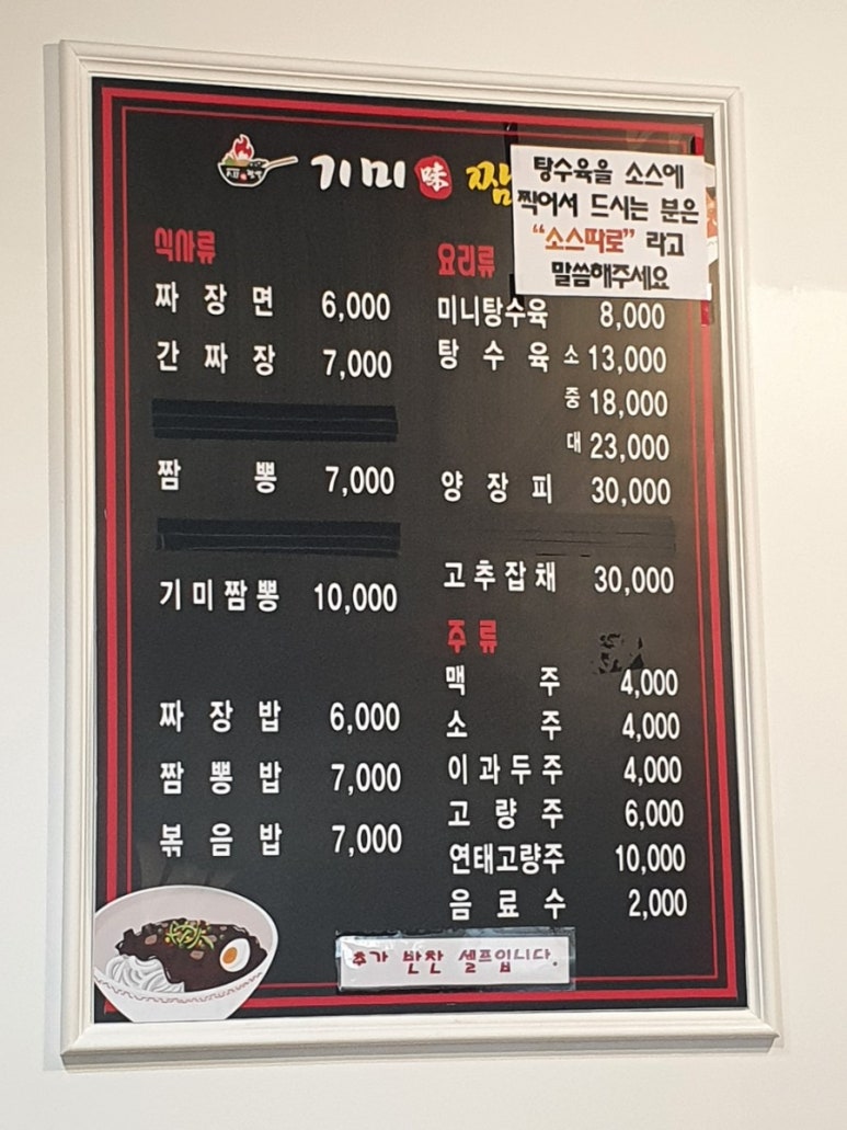 기미짬뽕 이미지