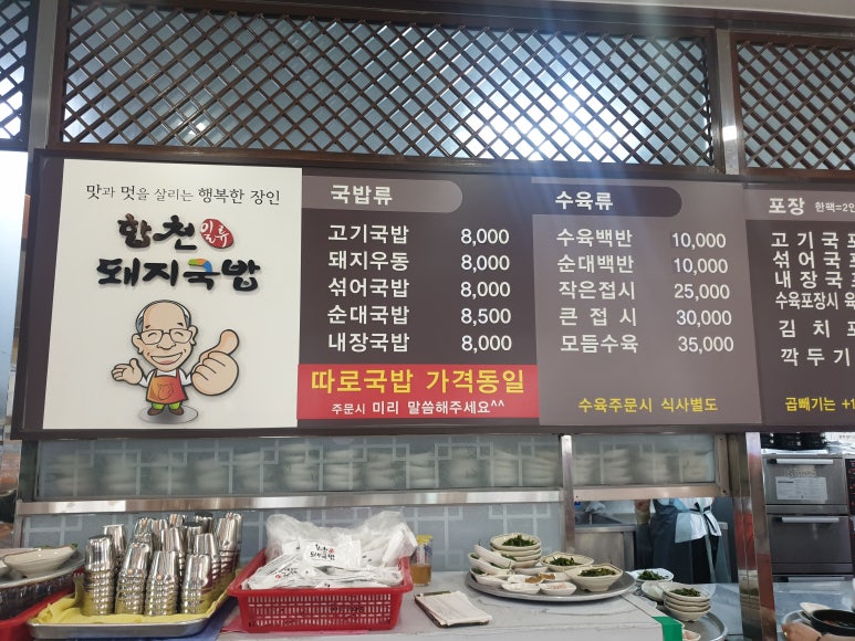 국밥특공대 이미지
