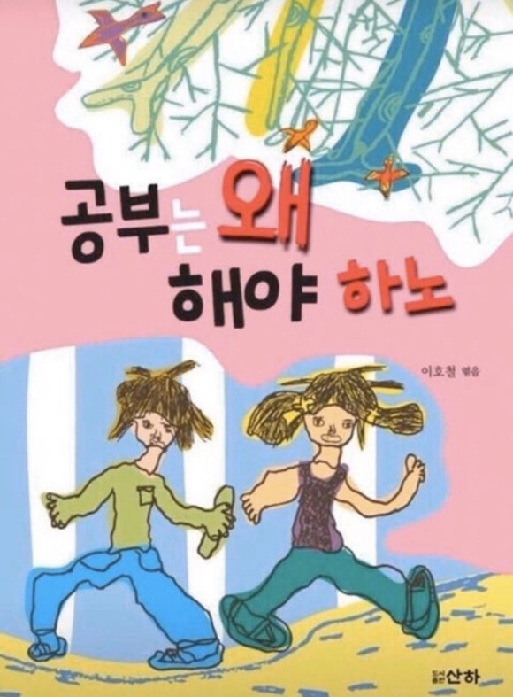 꼴라보하우스도산 이미지