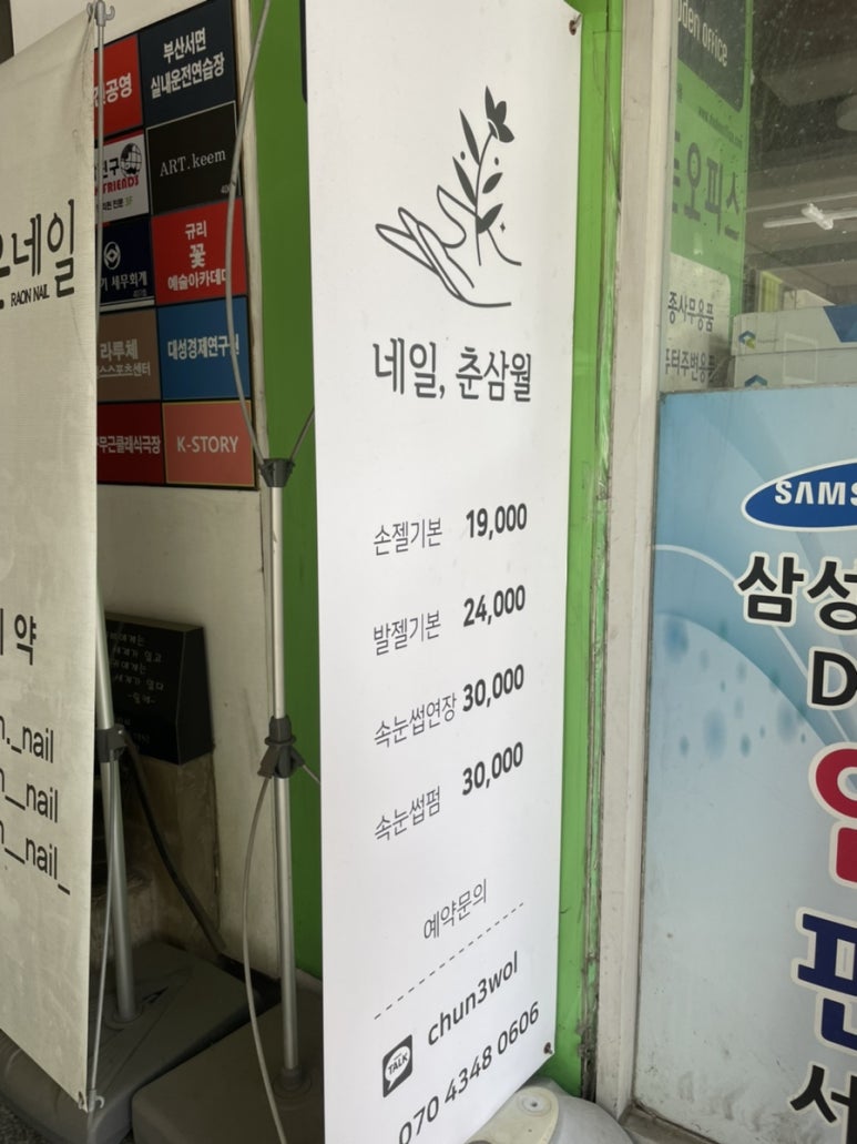 네일;춘삼월 이미지