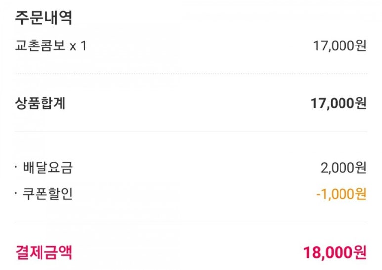교촌치킨매교점 이미지