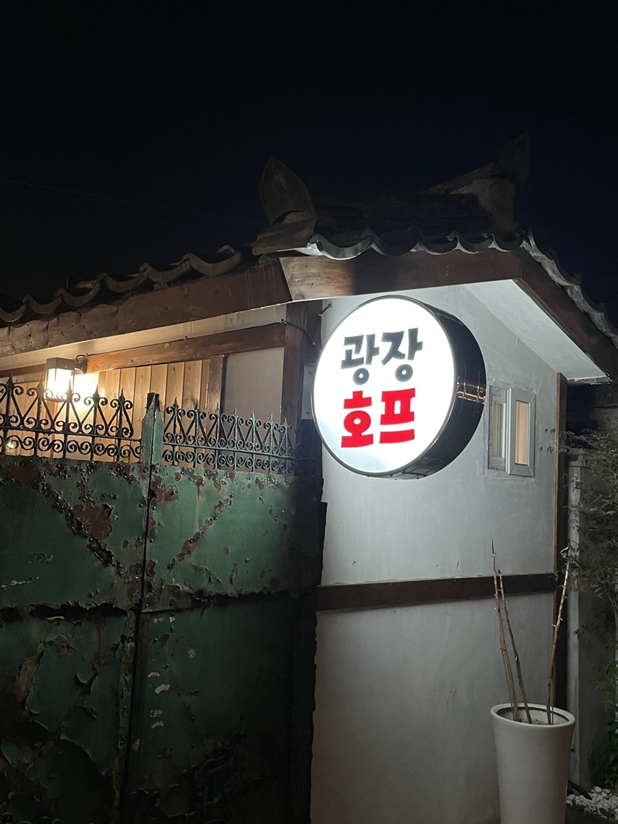 양지호프 이미지