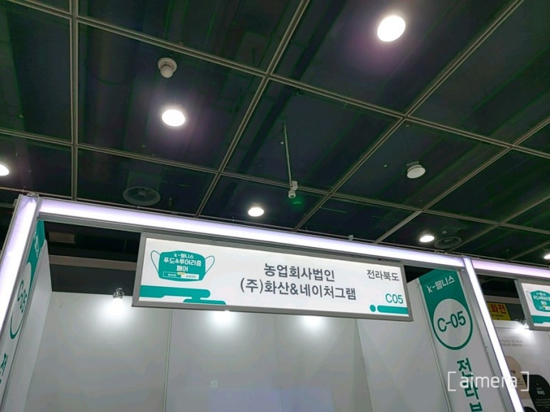 농업회사법인(주)화산 이미지