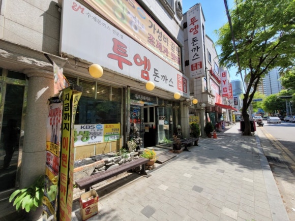 투엠돈까스 이미지