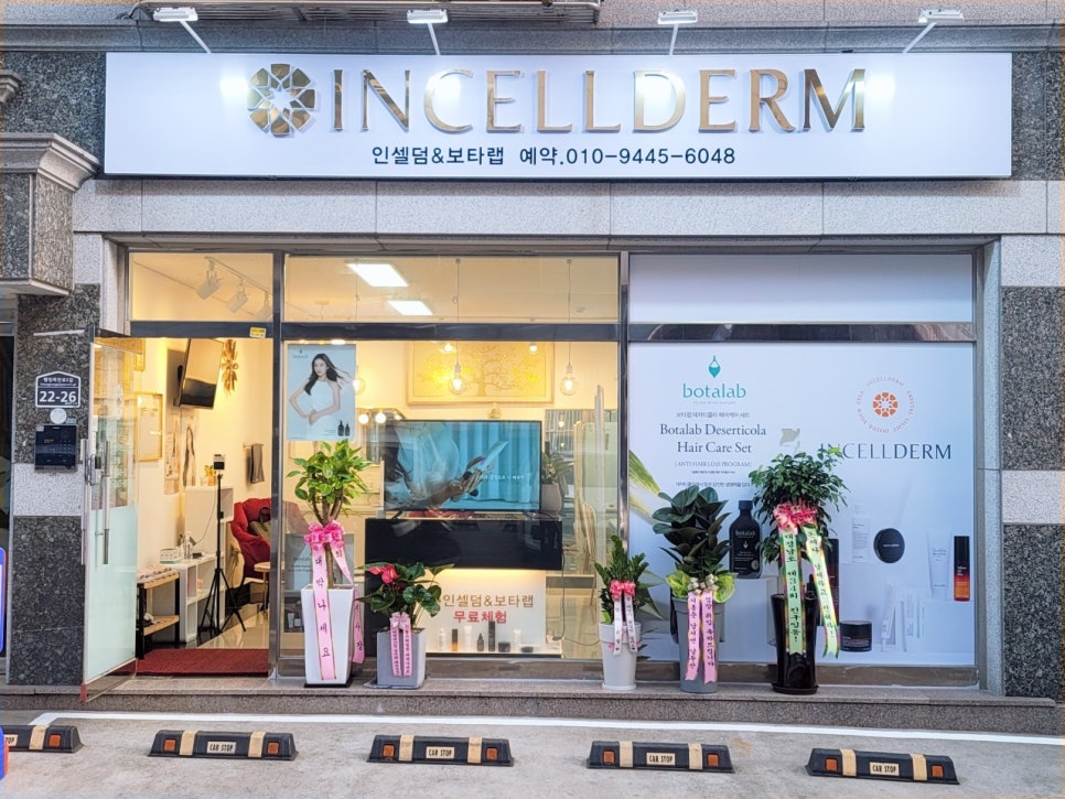 화장품무료체험방 이미지