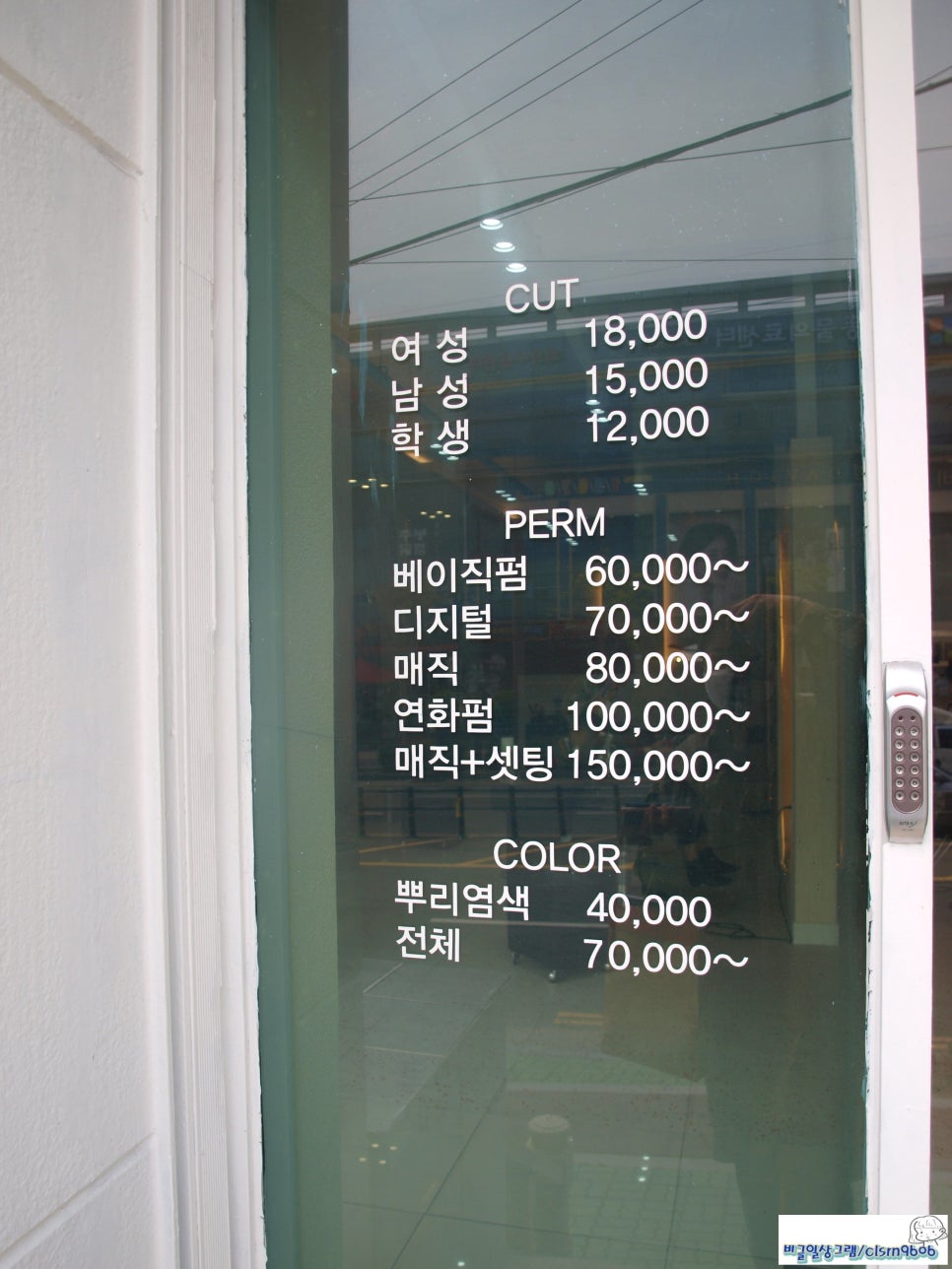 헤어르뽀렘(동구점) 이미지