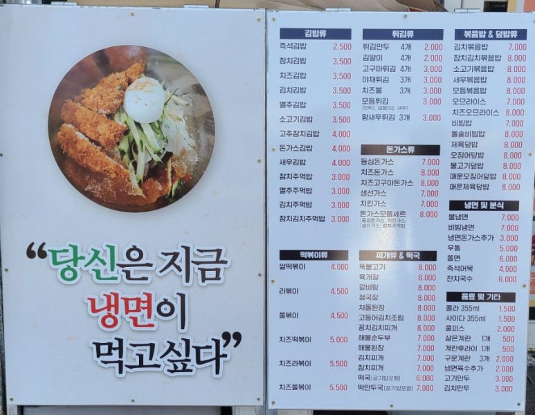 김밥천국시청 이미지