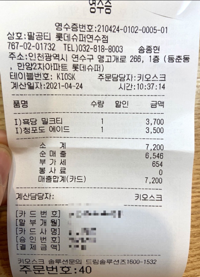 팔공티롯데슈퍼 이미지