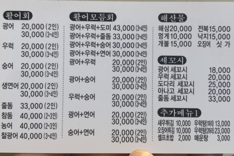 신기종합어시장회포장 이미지