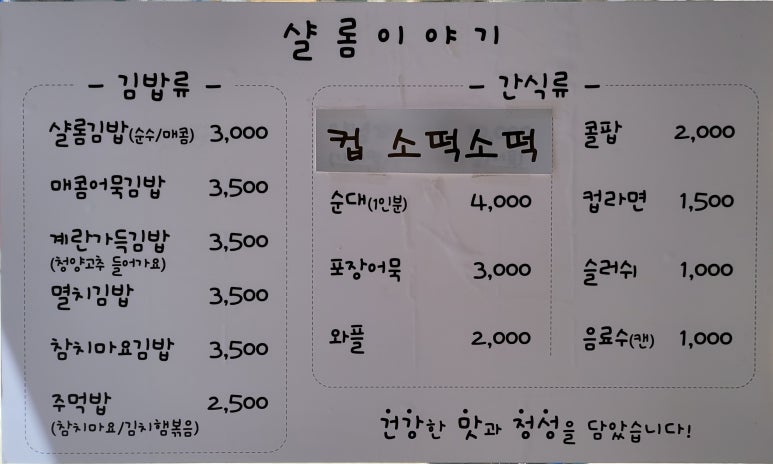 샬롬김밥 이미지