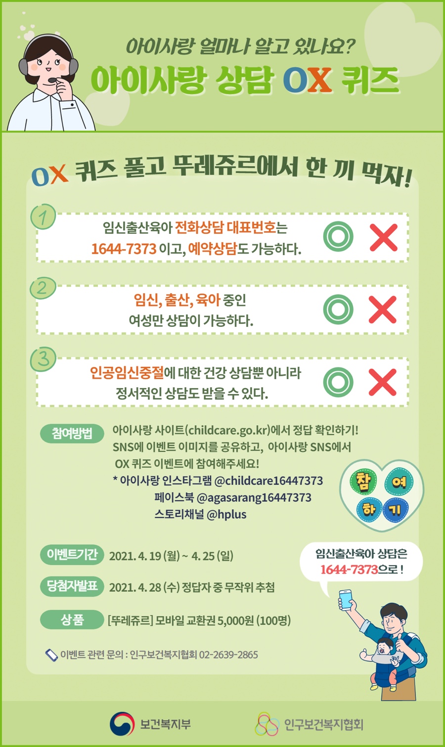 아이사랑유치원 이미지