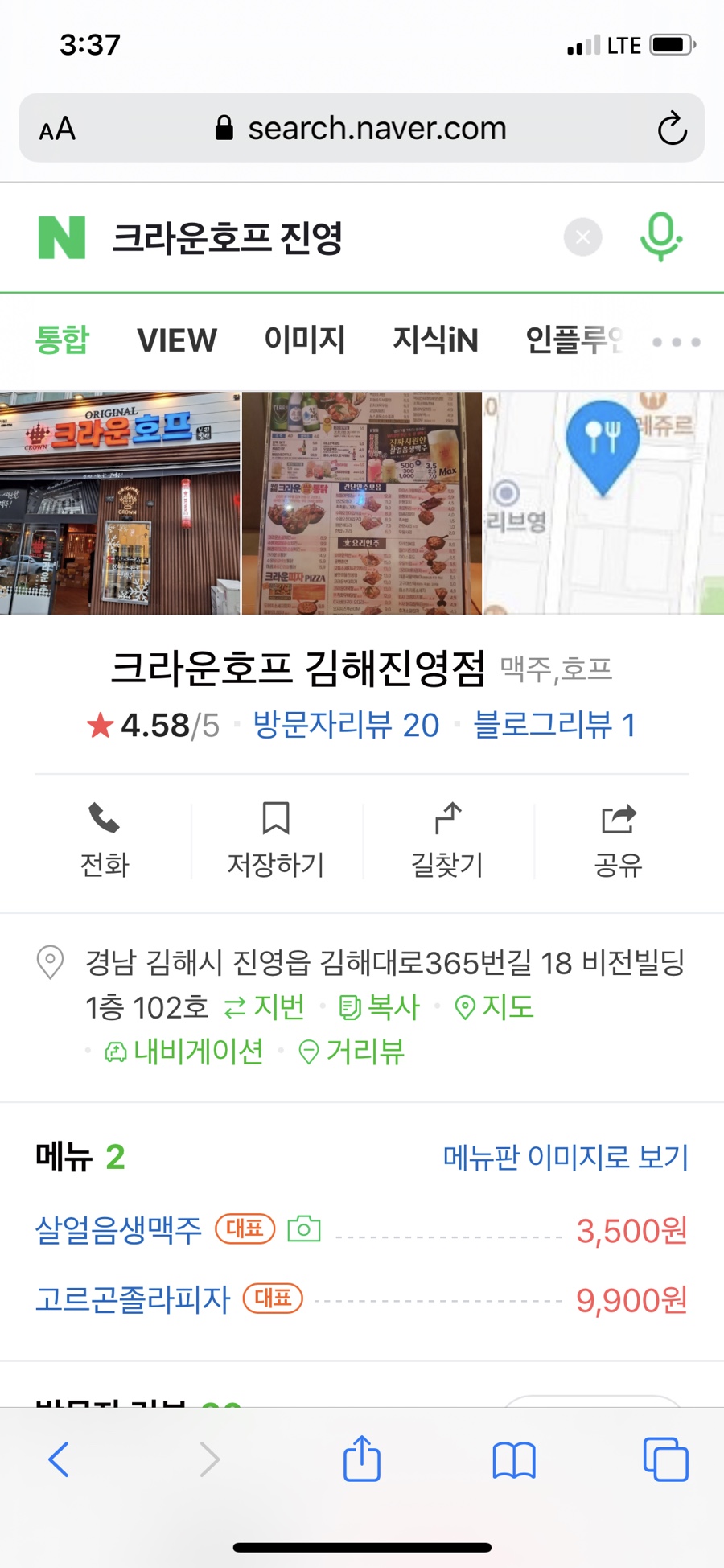 진영호프 이미지