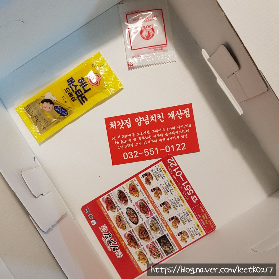 처갓집양념치킨 계산점 이미지