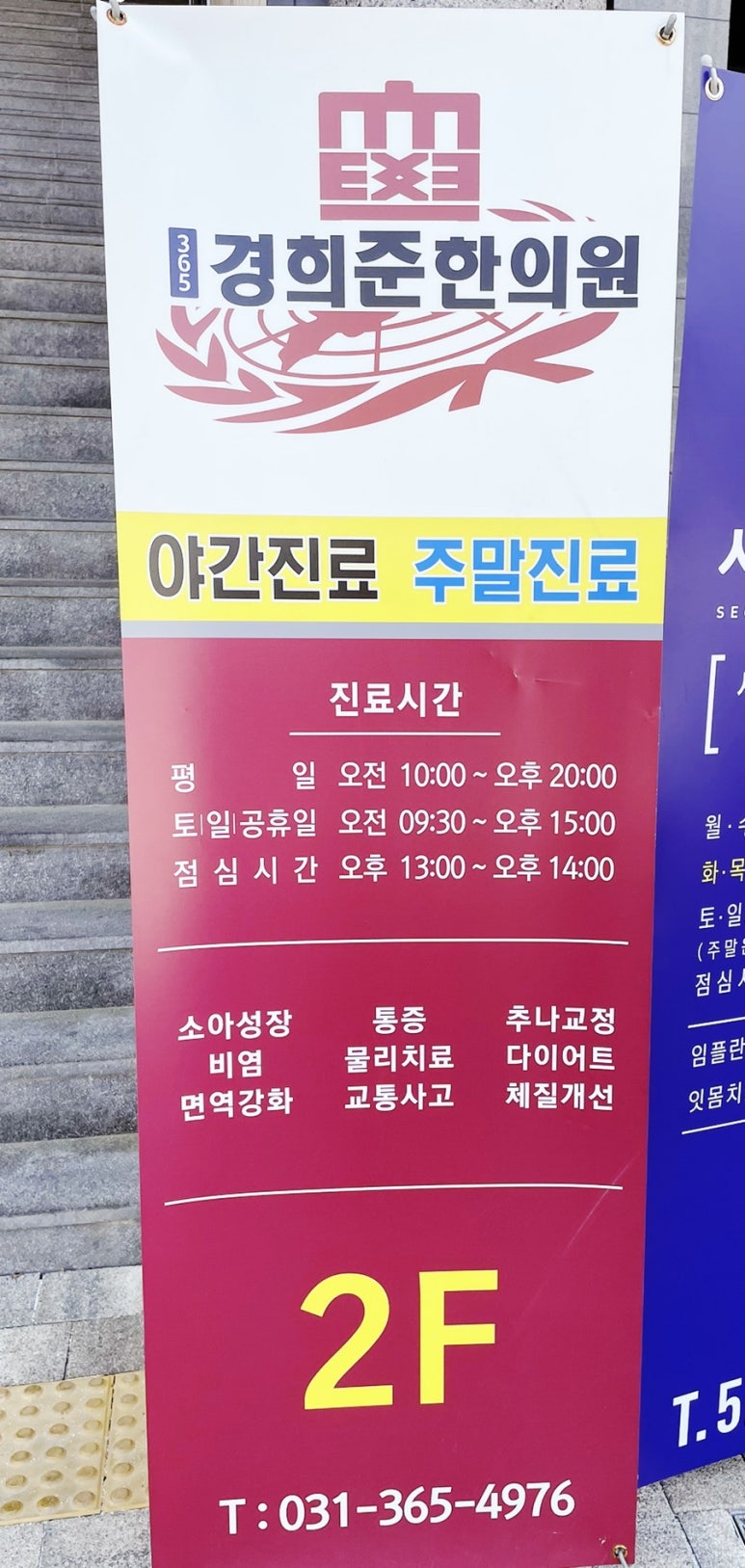 경희피치한의원 이미지