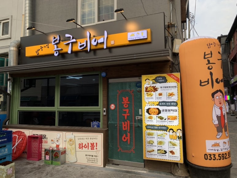 봉구비어 이미지