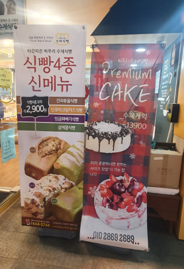 용호동수제식빵 이미지