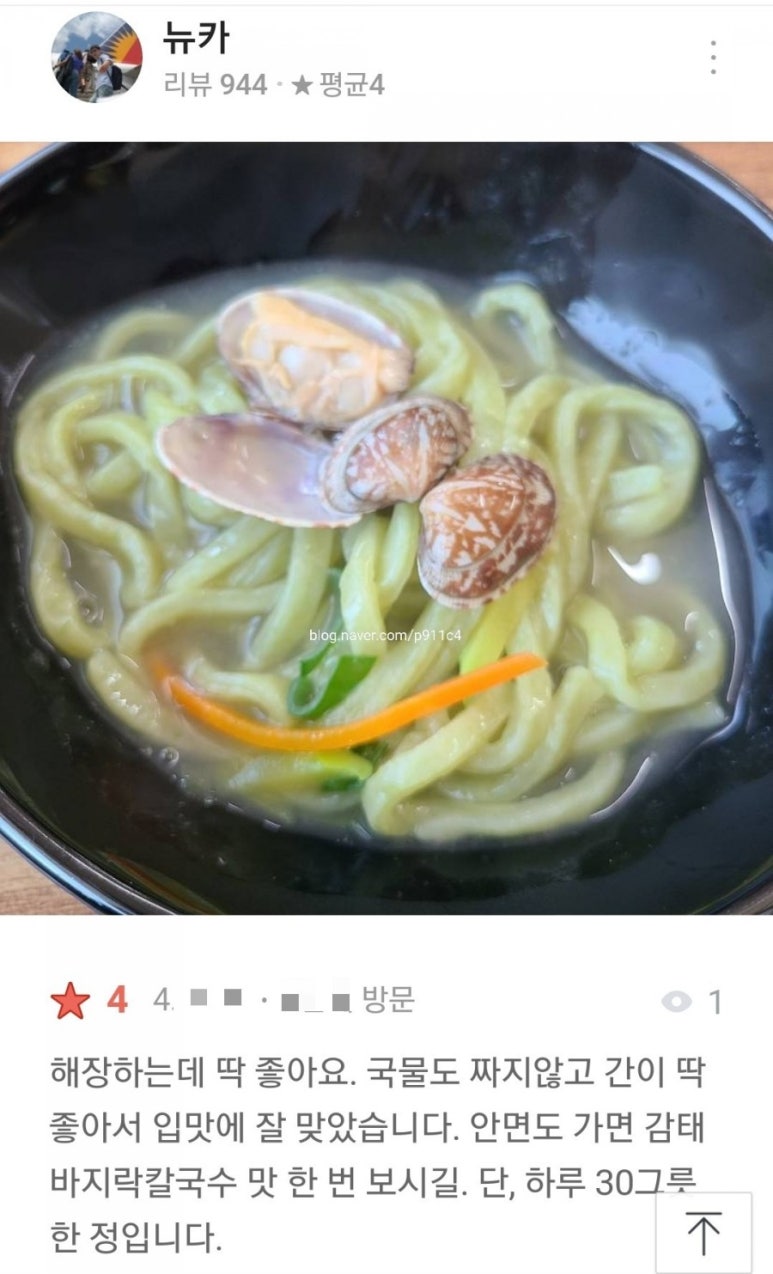 감태해장국 이미지