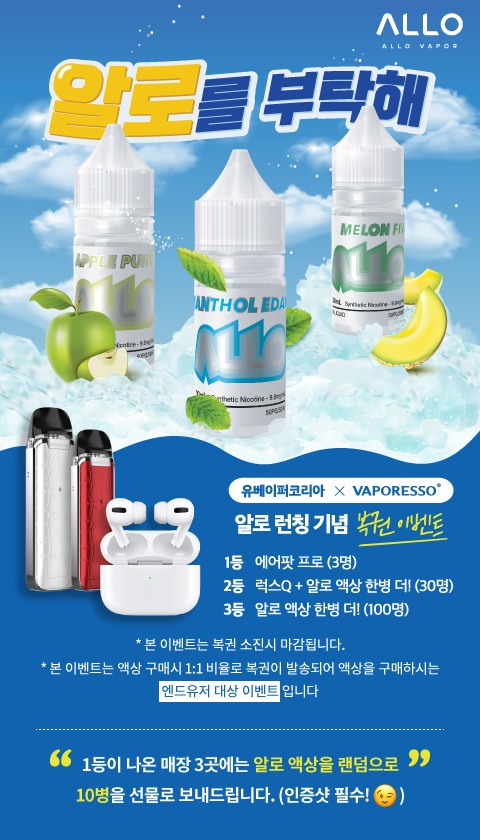 킹 베이퍼 이미지