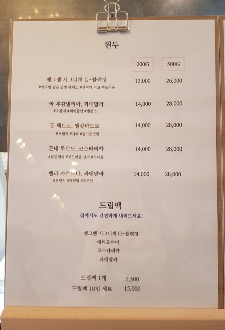 엔그램커피(NGRAM COFFEE) 이미지