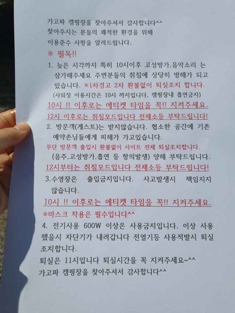 가고파캠핑장 이미지