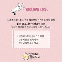 네츄럴스파 이미지