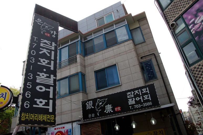 은강참치 이미지