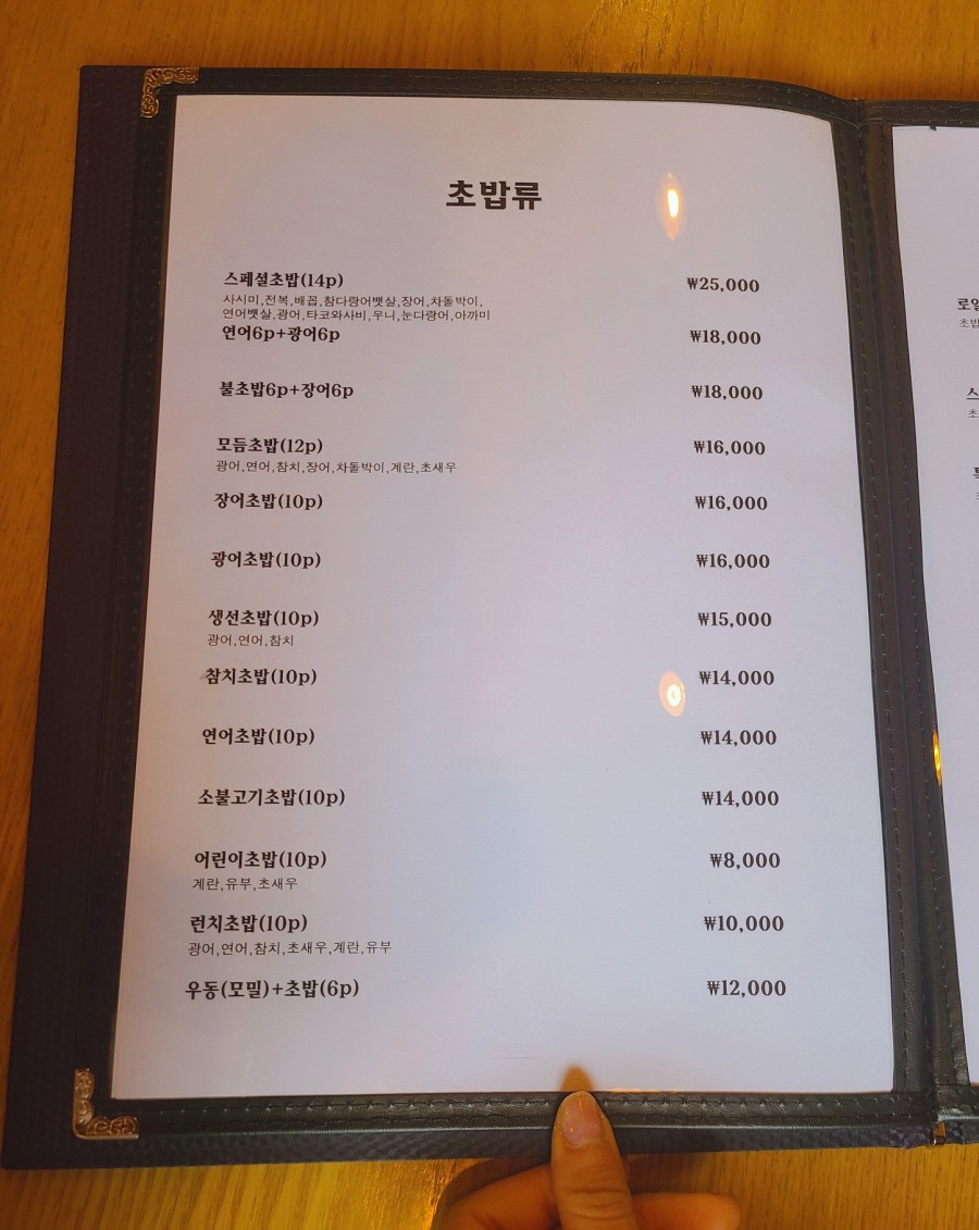 연스시참치 이미지