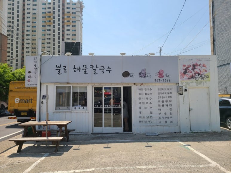 불로해물칼국수 이미지