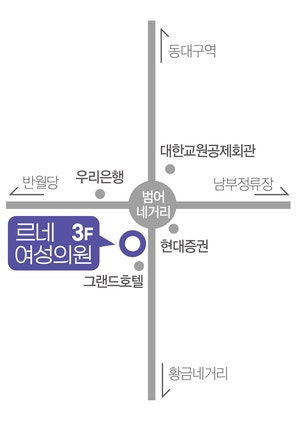 르네의원 이미지