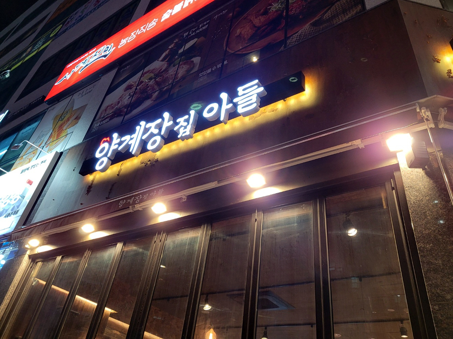 양계장집아들시흥 이미지