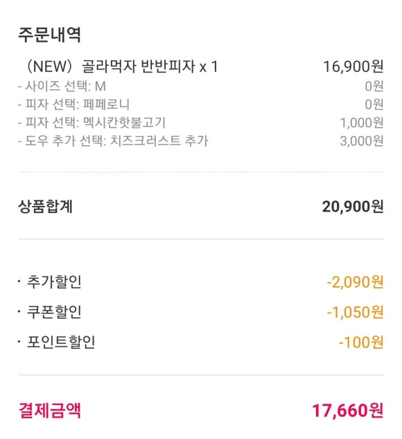 도우라이크피자신림 이미지