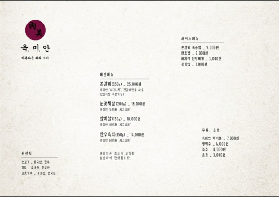 육미안 이미지