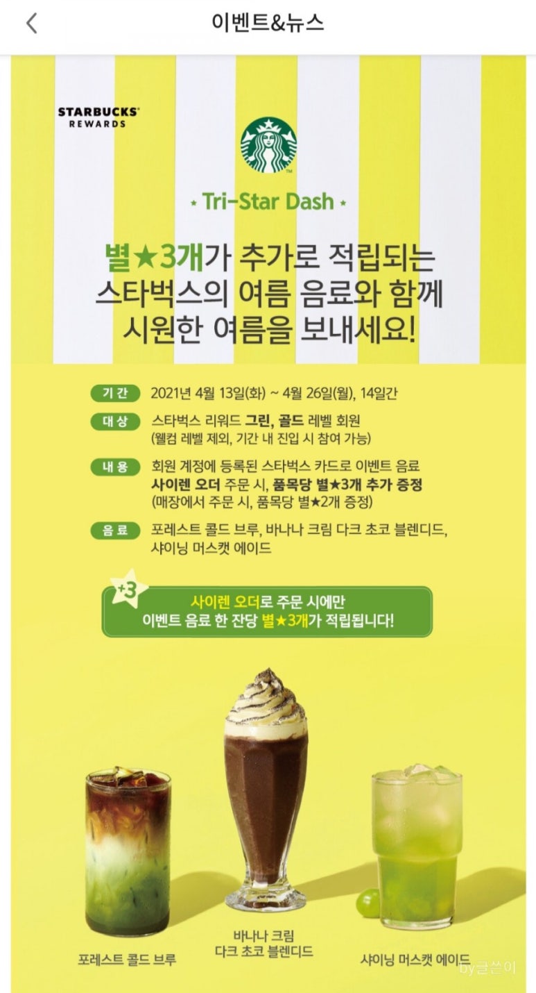스타벅스광주오치점 이미지