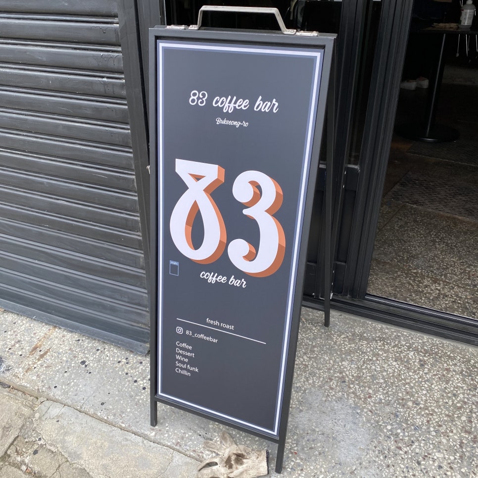 83커피바 이미지