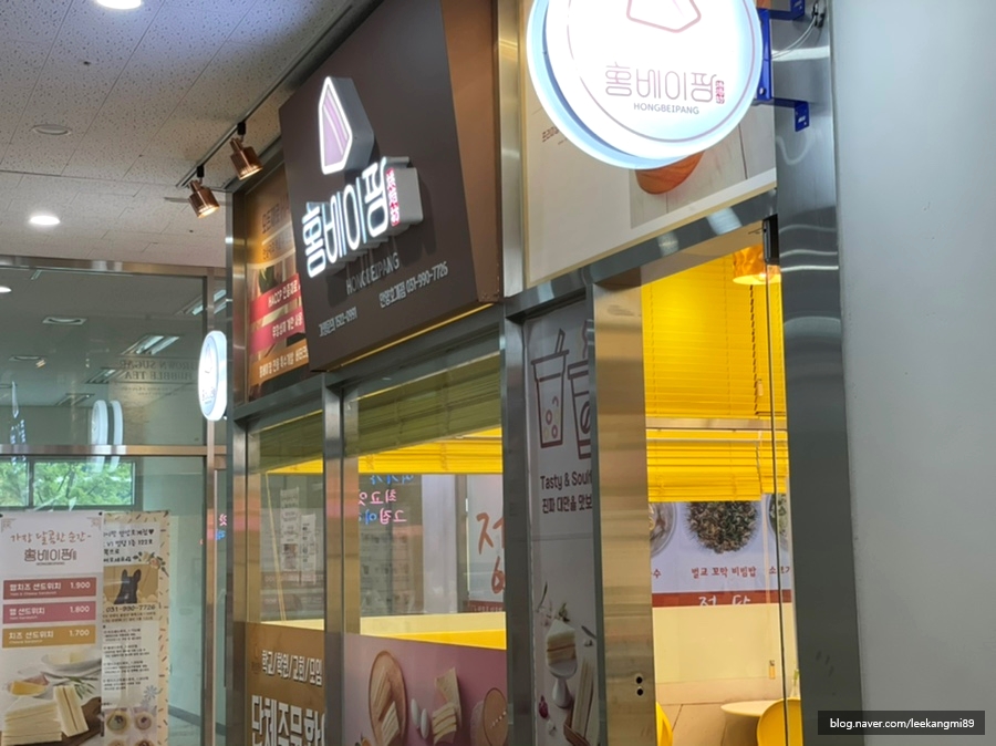 홍베이팡안양 이미지